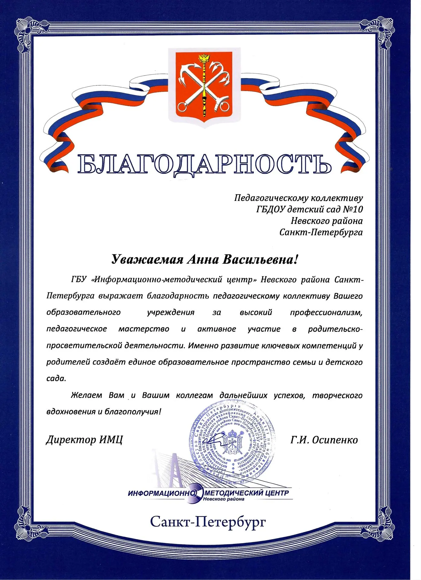 #Истории_детского_сада_10