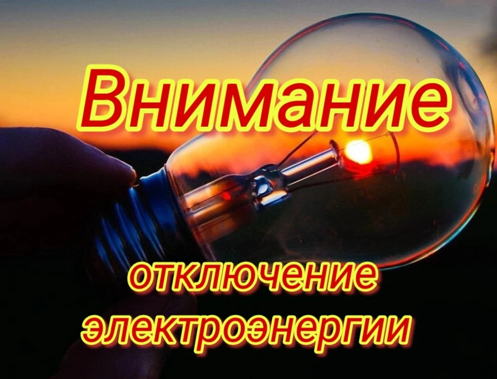 Уважаемые жители с.Покойного!