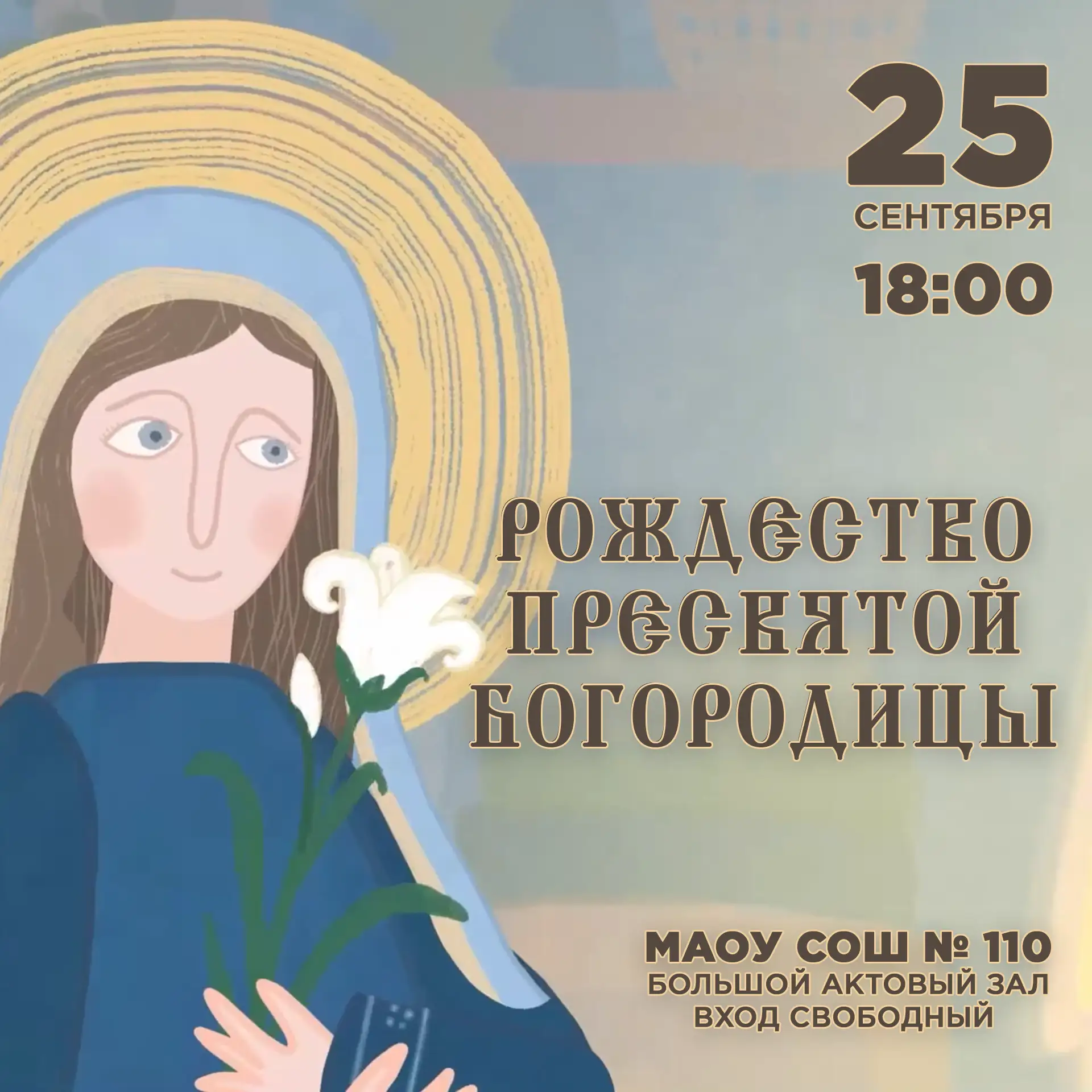✨ Приглашаем на праздничный концерт! ✨