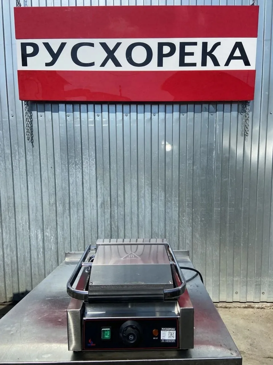 Гриль прижимной Airhot CG