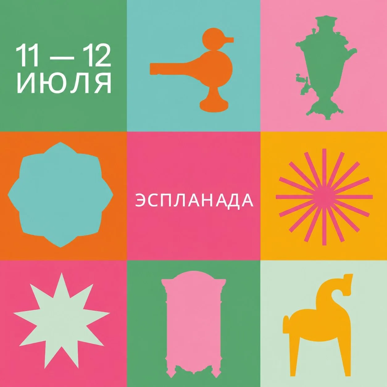 ВХОД СВОБОДНЫЙ

11-12 июля - Семейный фестиваль СТАР ФЕСТ

В Перми в четвертый раз пройдёт семейный 