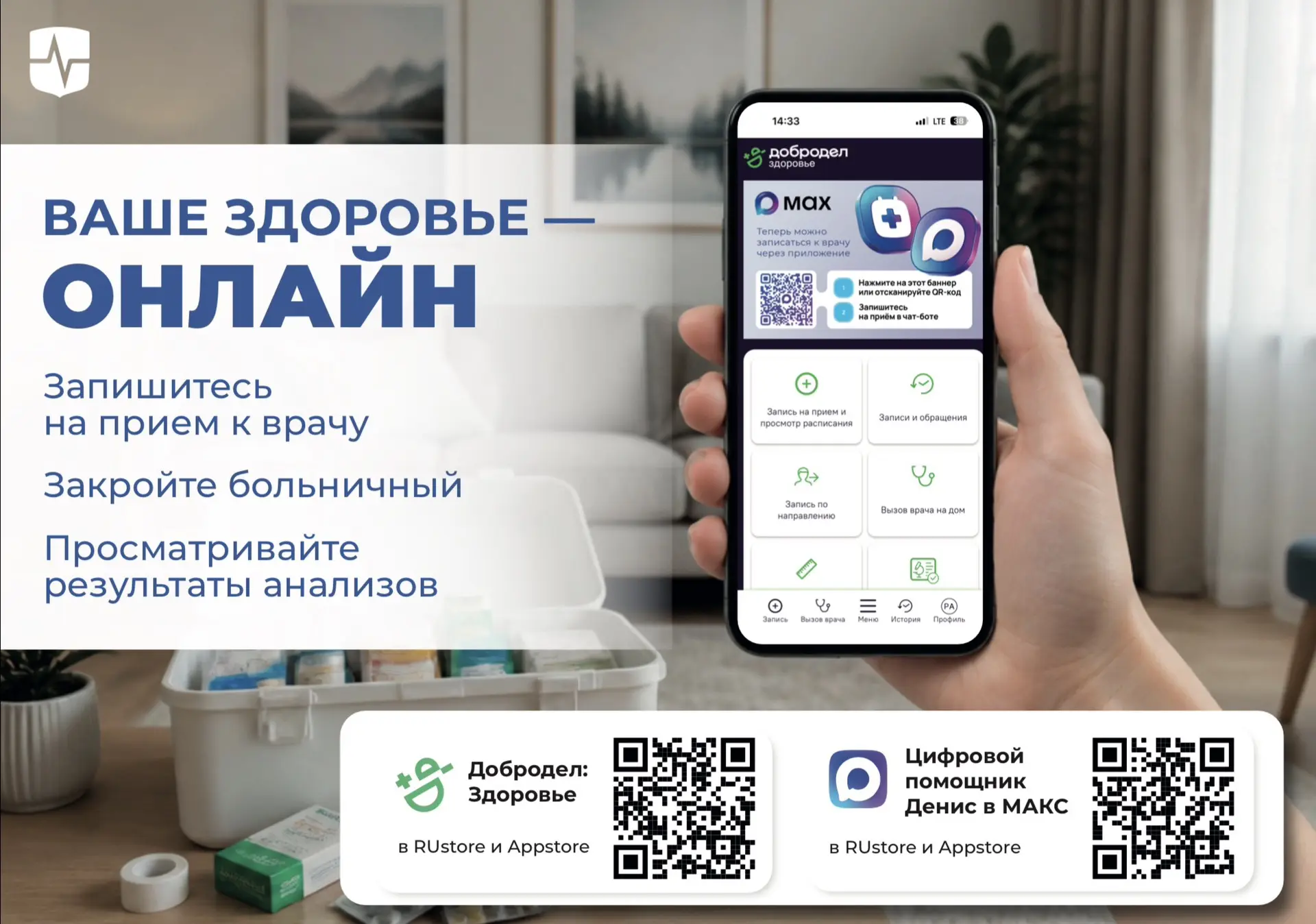 Медиа публикации