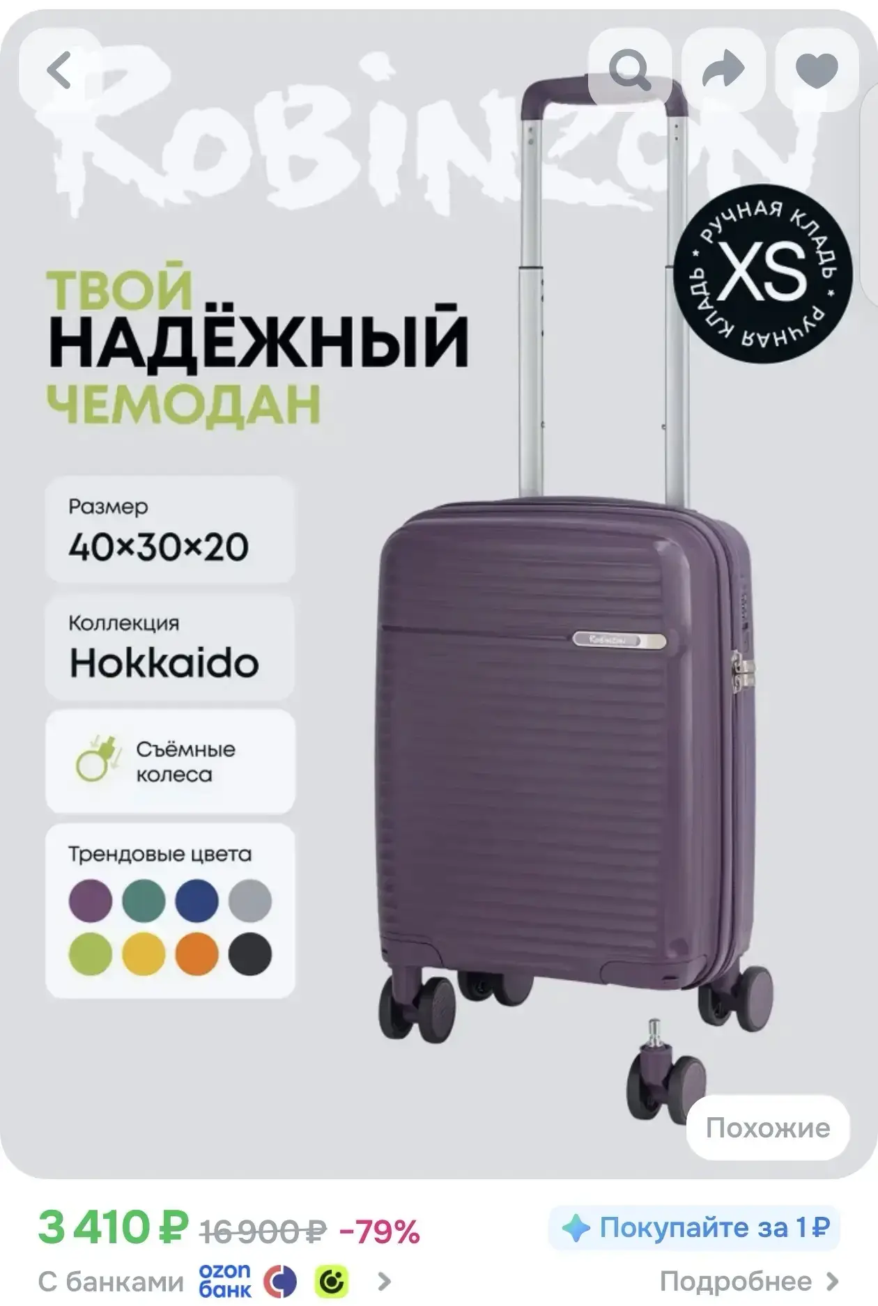 Цена ТОП! Бренд качественный 💯 у меня свекровь такой брала!