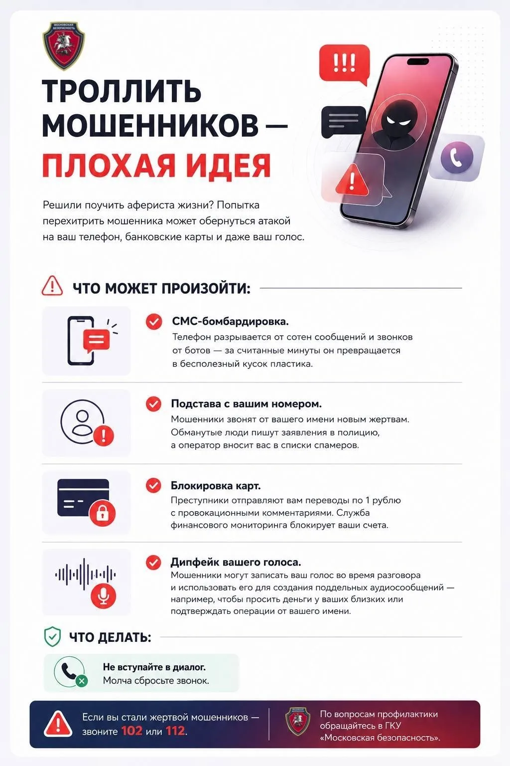 Вы когда-нибудь хотели поставить телефонного мошенника на место, посмеяться над его уло...