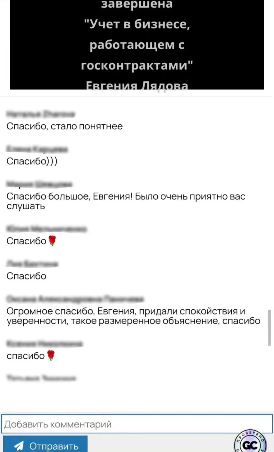 Выступила сегодня и получила очень приятную обратную связь☺️
