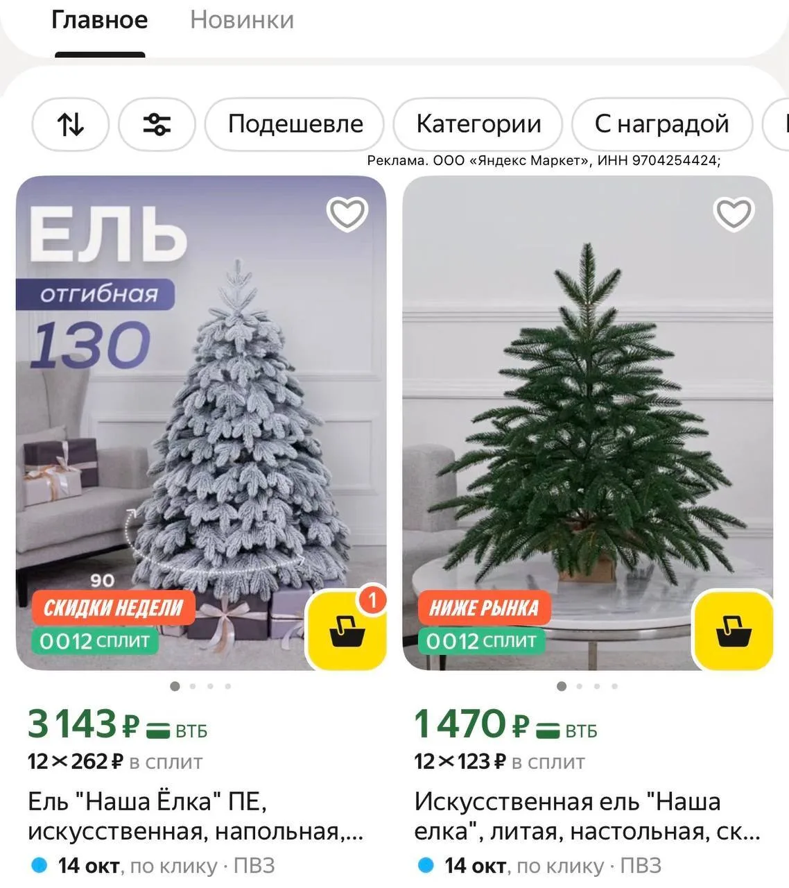 https://market.yandex.ru/cc/BFjFZM?erid=5jtCeReNx12oak2rUmQo1uG