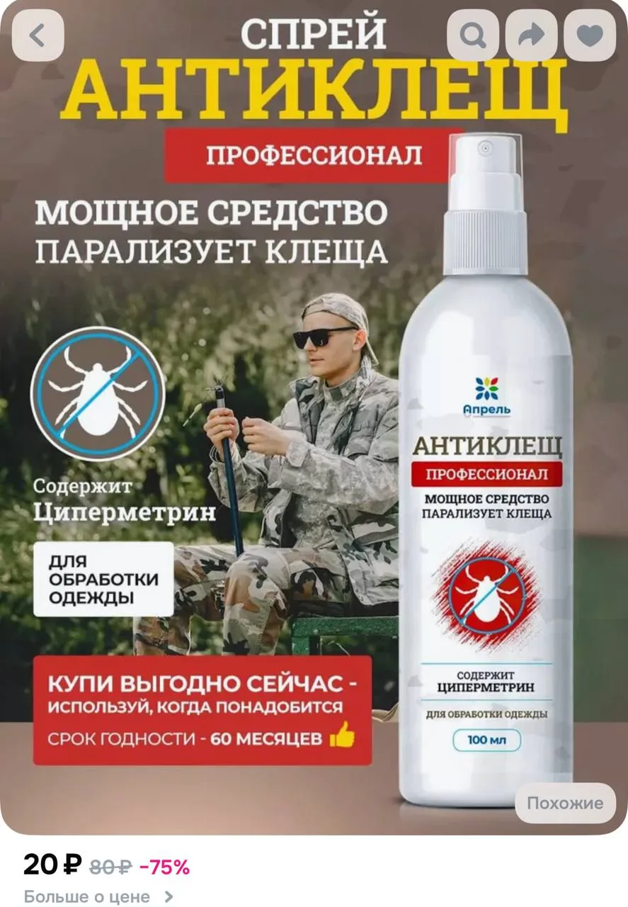 https://ozon.ru/t/3QHsLo3