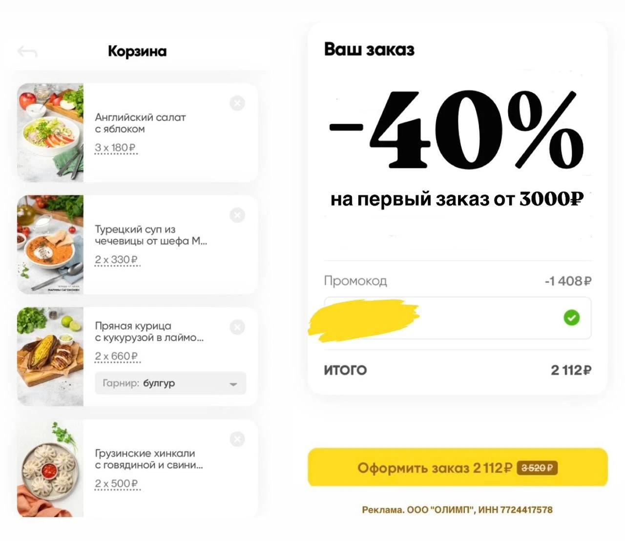 Промокоды Elementaree сентябрь 2026