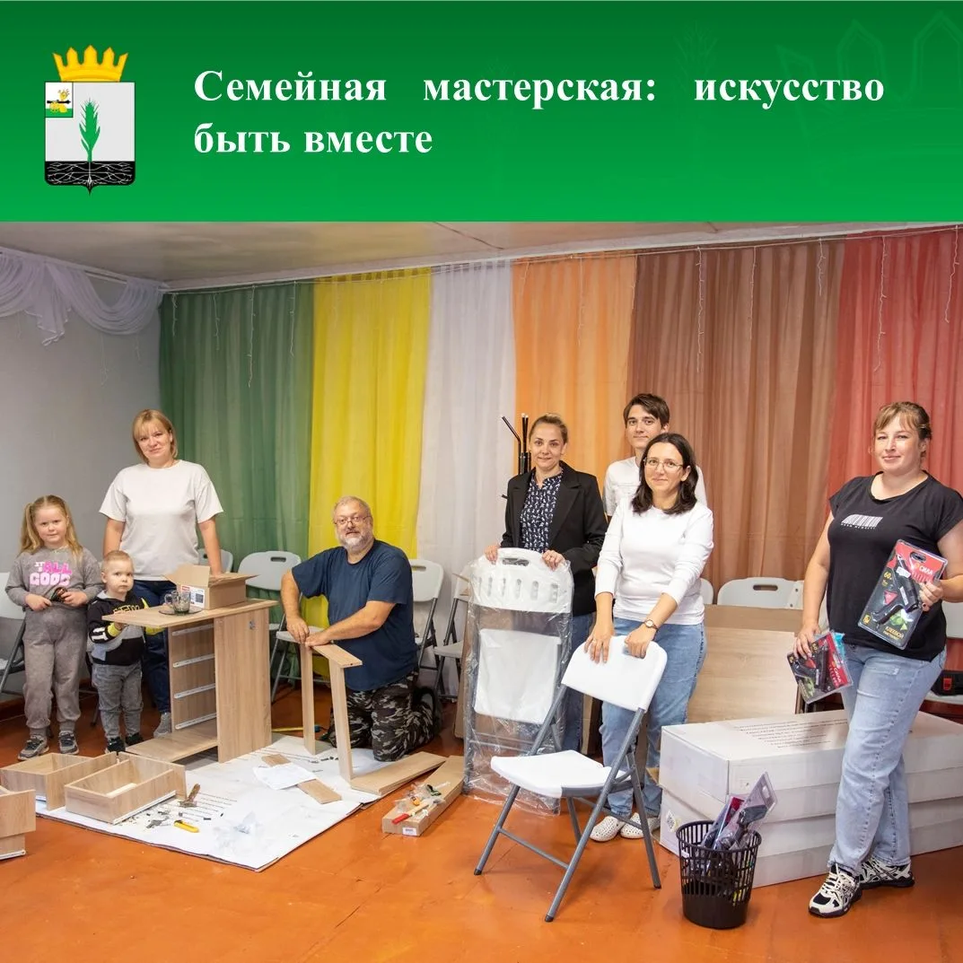 ✅В Починковском округе приступили к реализации проекта «Семейная мастерская: искусство ...