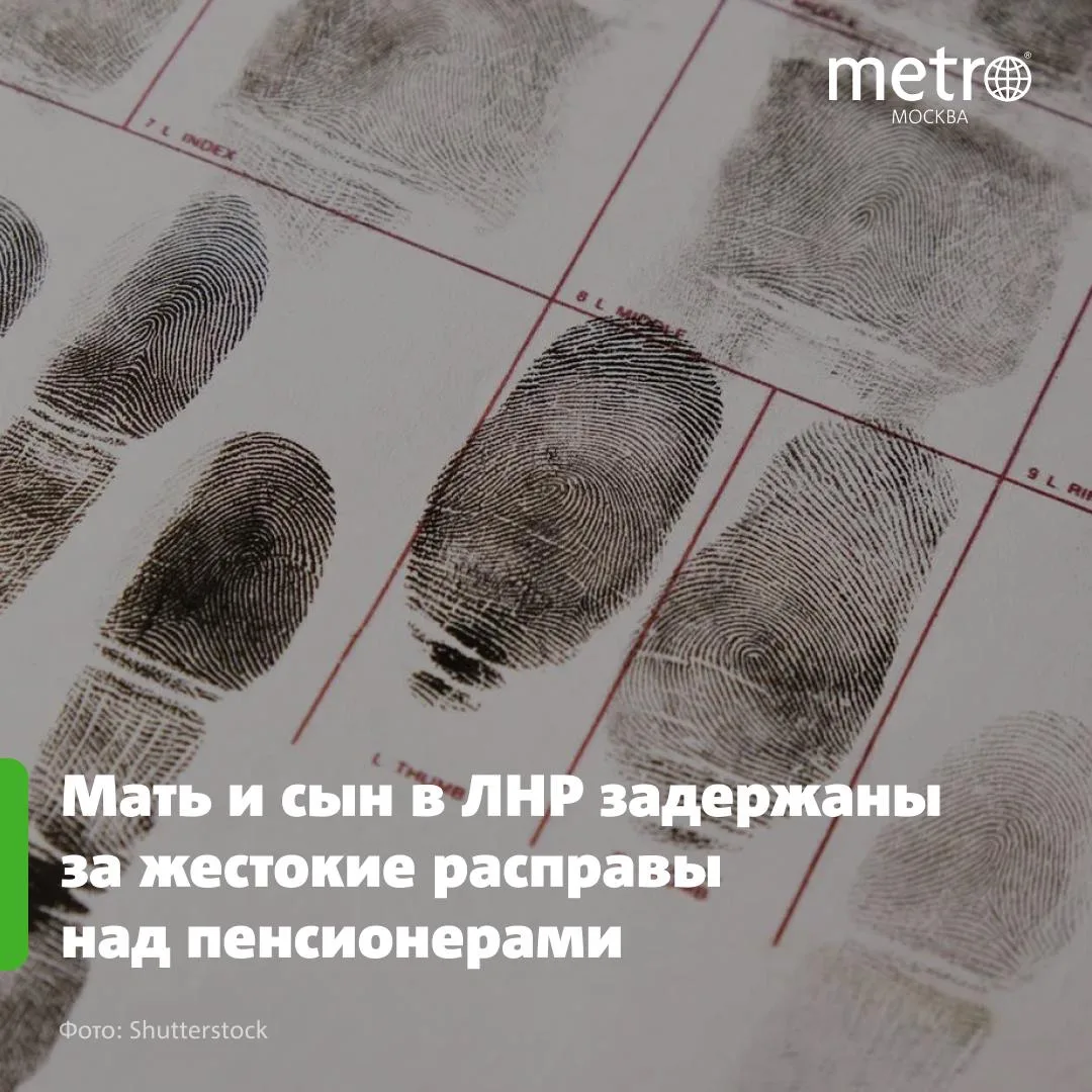 Мать и сын в ЛНР задержаны за жестокие расправы над пенсионерами