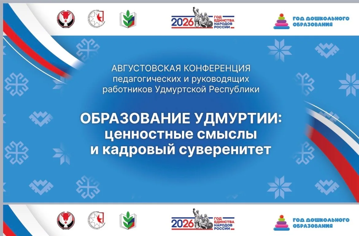 🎖️ 19 августа на базе МБОУ «СОШ № 49» состоялось важное событие для педагогического со...