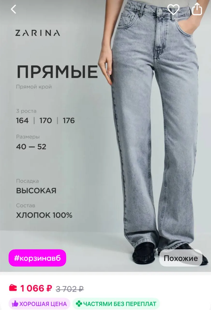 ZARINA Джинсы прямые трубы с высокой посадкой