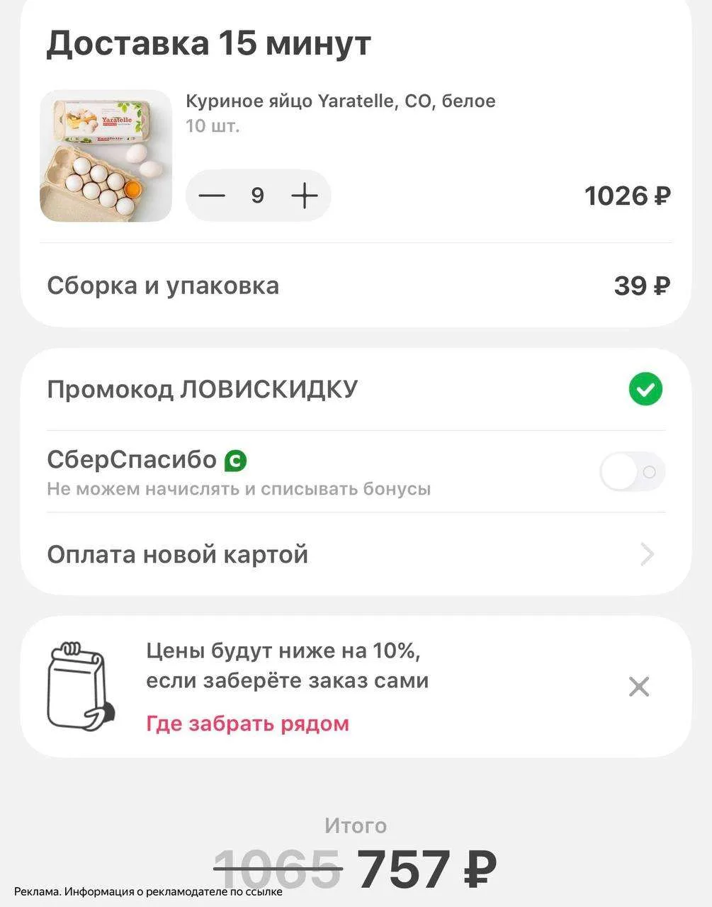 🛴 Самокат - ПРОМОКОД ДЛЯ ВСЕХ