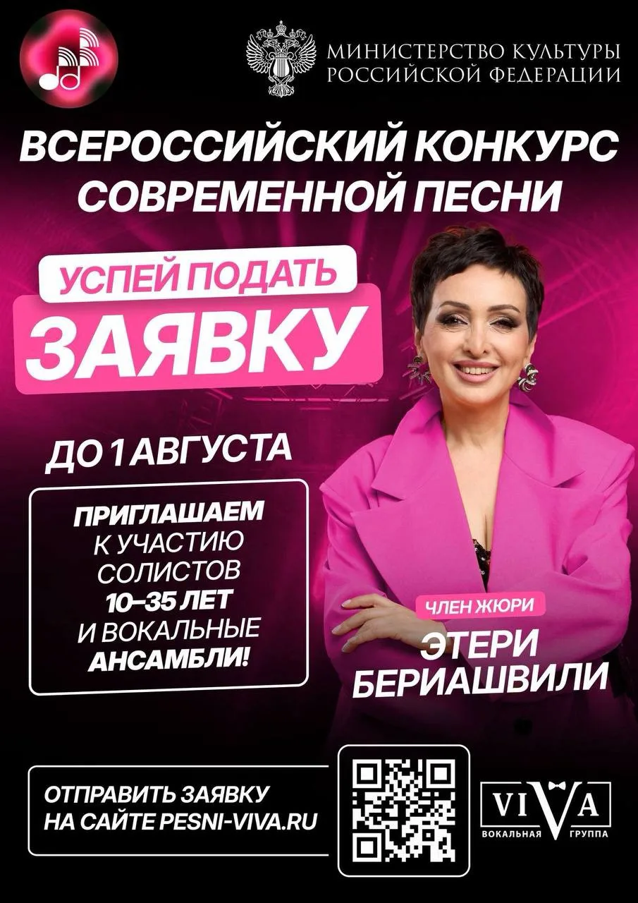 Друзья, я в составе жюри Всероссийского конкурса современной песни.

Подайте заявку до 1 августа.

Ф