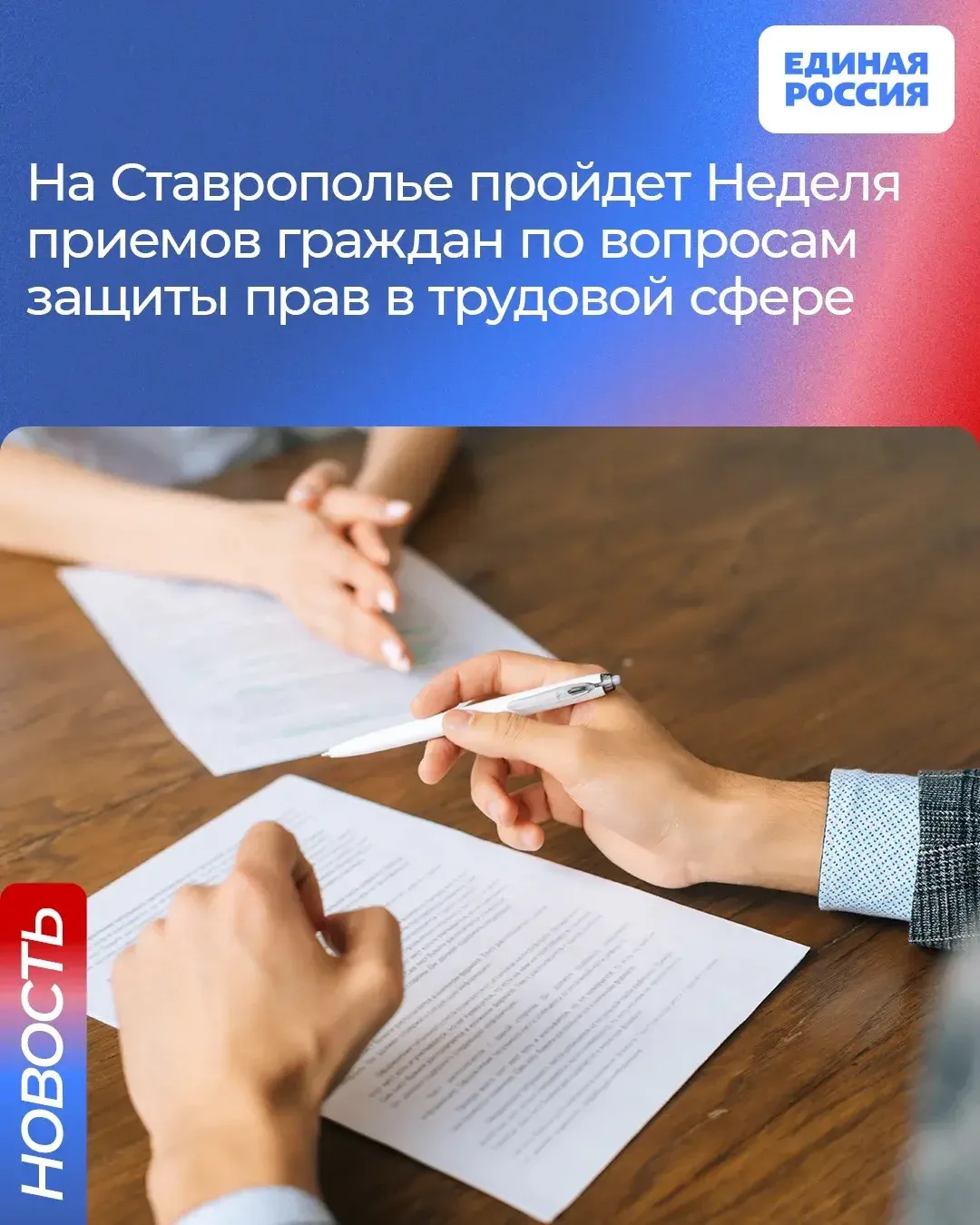 Встречи с заявителями пройдут с 13 по 17 июля на площадках Региональной и местных общес...