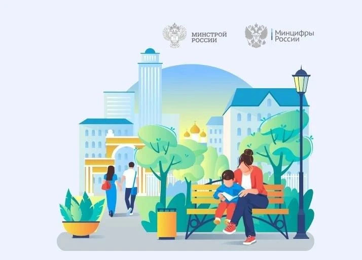 📌Стартовало Всероссийское онлайн‑голосование по отбору территорий для благоустройства ...