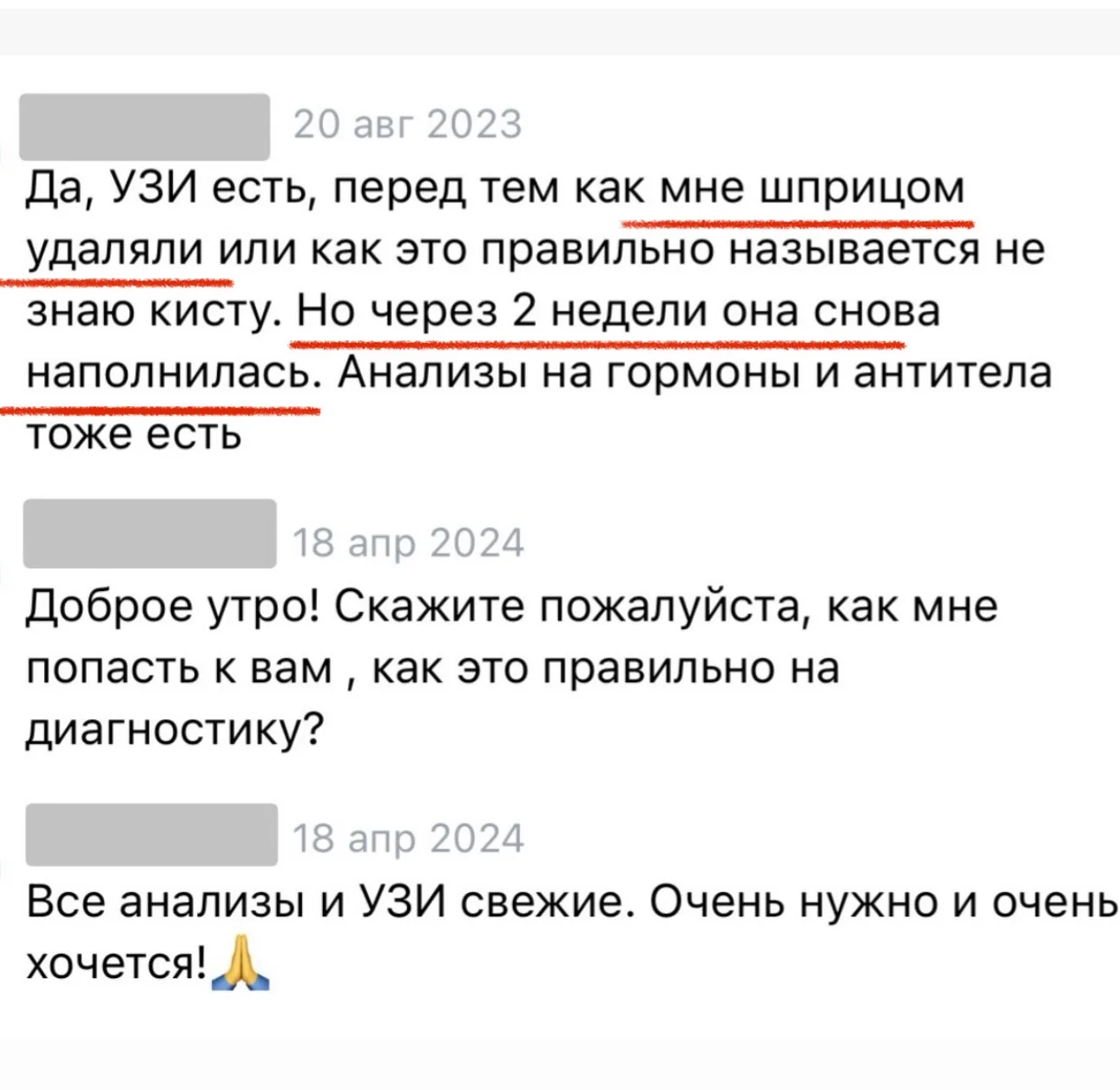 Киста была во всю левую долю щитовидки.  Видно было даже со стороны невооруженным взгля...