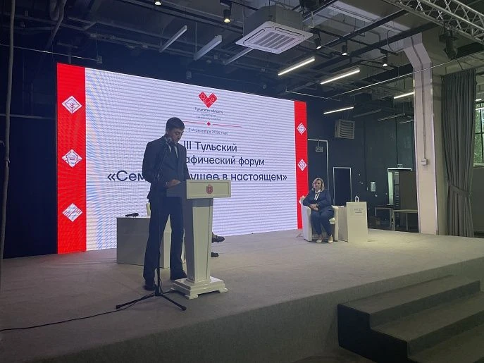 ❤️ Единый маршрут заботы о здоровье ребёнка обсудили на III Тульском демографическом фо...