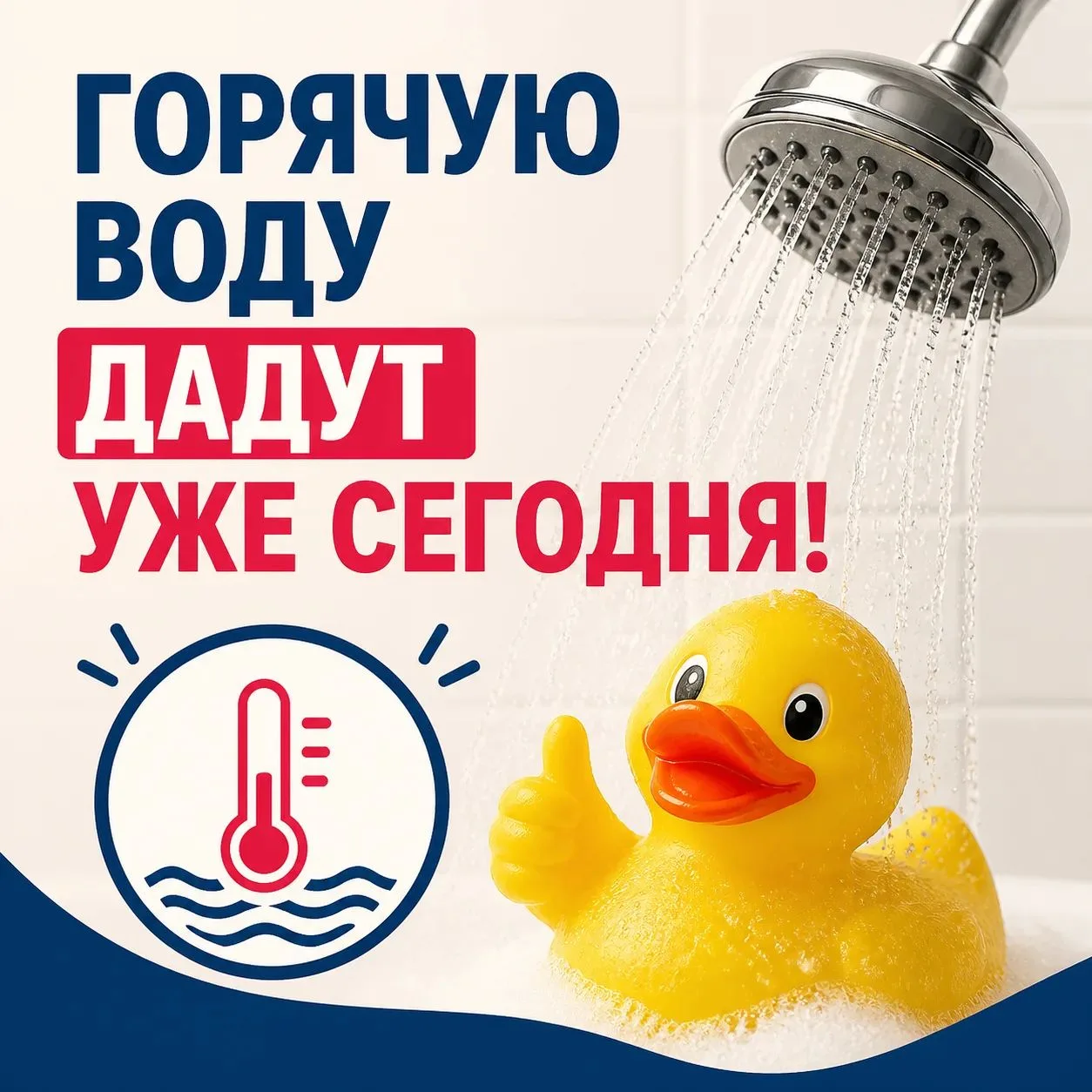 Уважаемые жители!