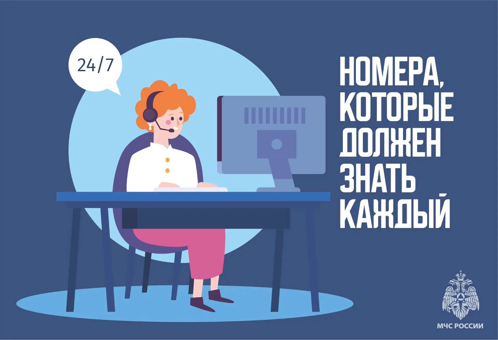 А ты помнишь номера экстренных служб?

Проверим👇

🚒101 - пожарная служба;
🚓102 - полиция;
🚑103 -