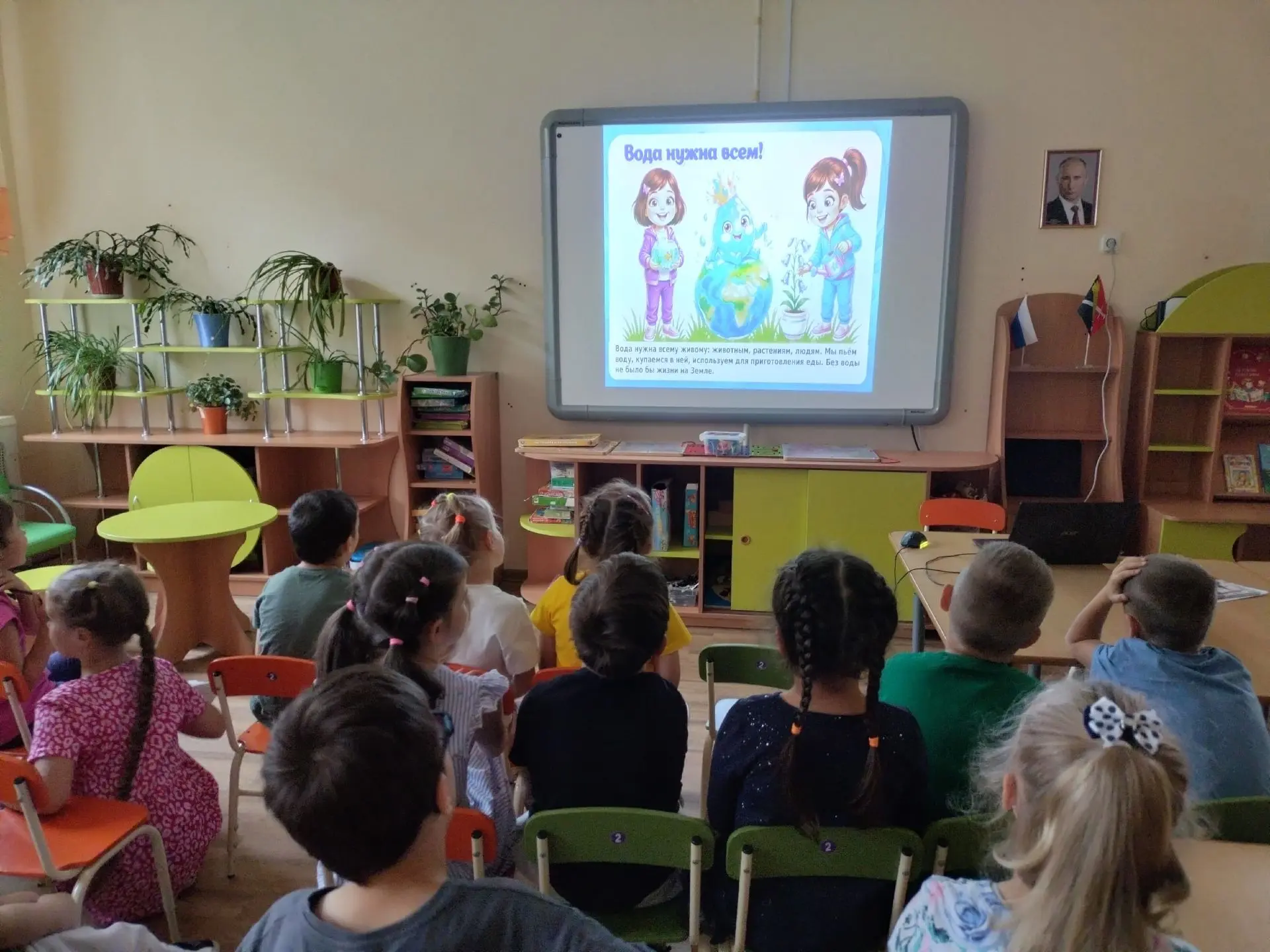 "Вы слыхали о воде ?