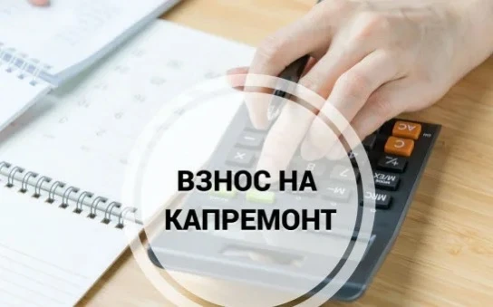 Всё, что нужно знать о взносах на капремонт: обязательно ли платить и что будет, если не платить?

У