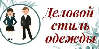На основании Устава школы и в соответствии с правилами обучающихся МБОУ «ЦО «ППК» с нов...