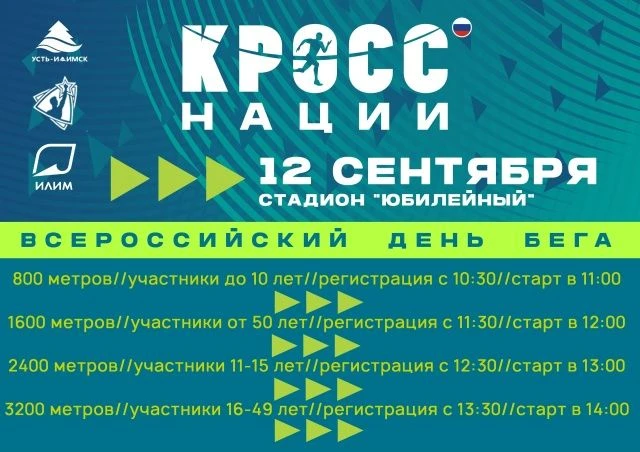 🏃 🏃 Мы вновь бежим, а вы с нами?😉                                                   ...