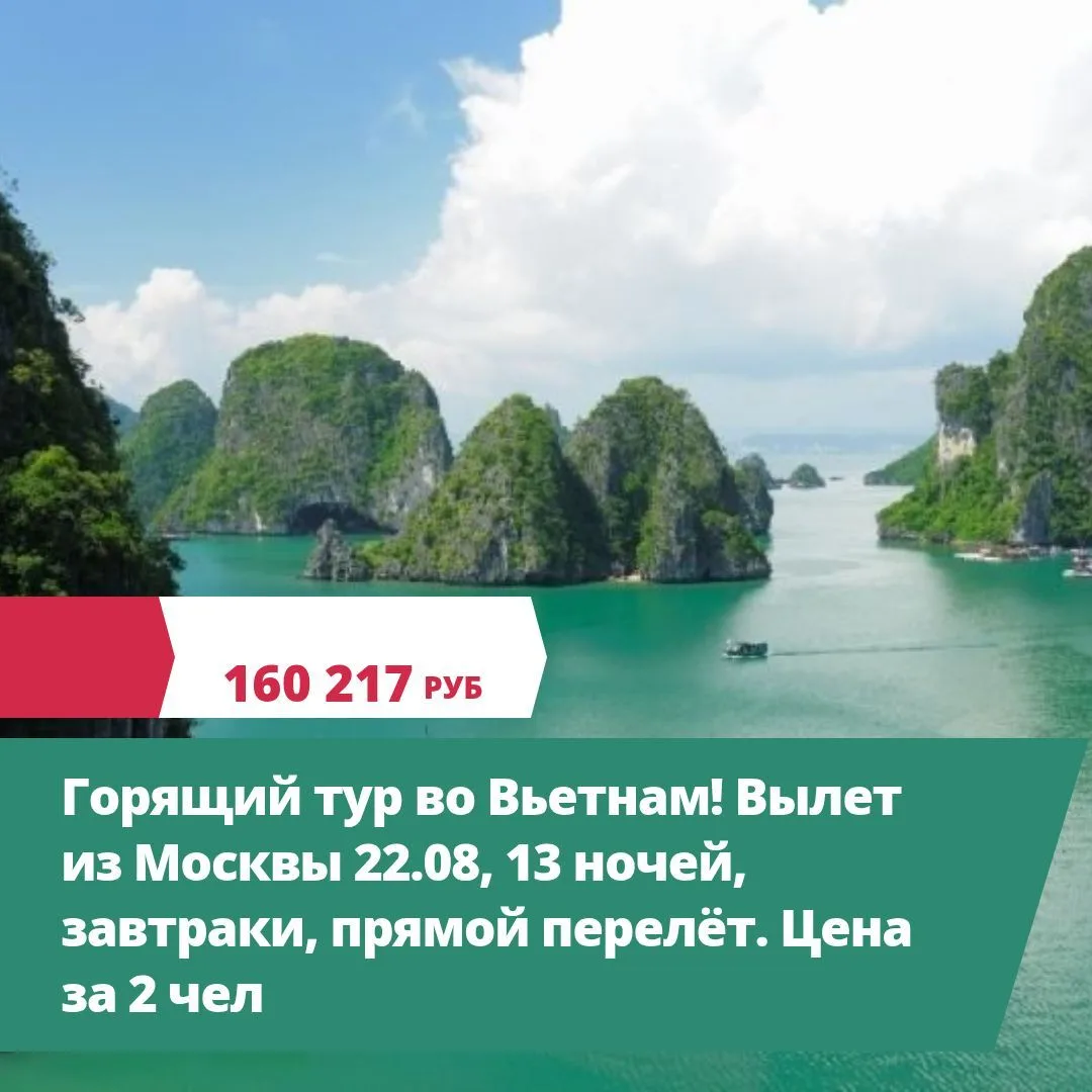 22 авг, 15:20 - 05:30 +1, VietJet Air