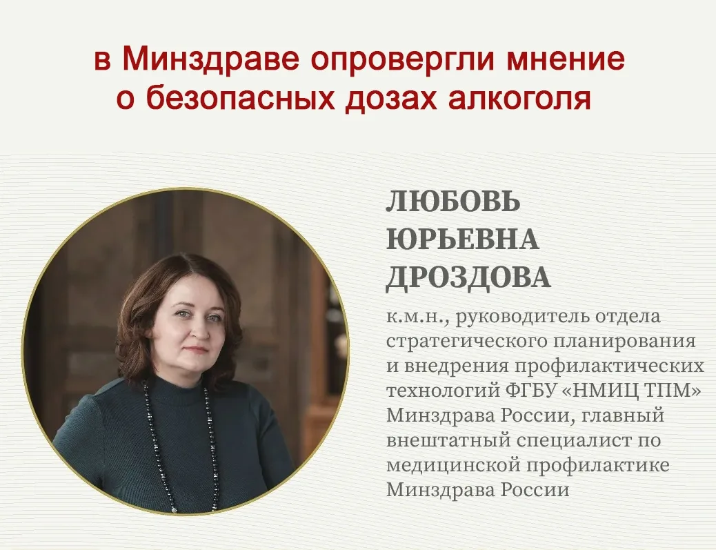В Минздраве опровергли мнение о безопасных дозах алкоголя.