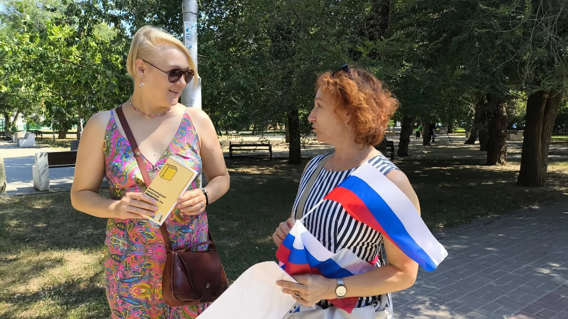 Городская акция «Под одним флагом»
