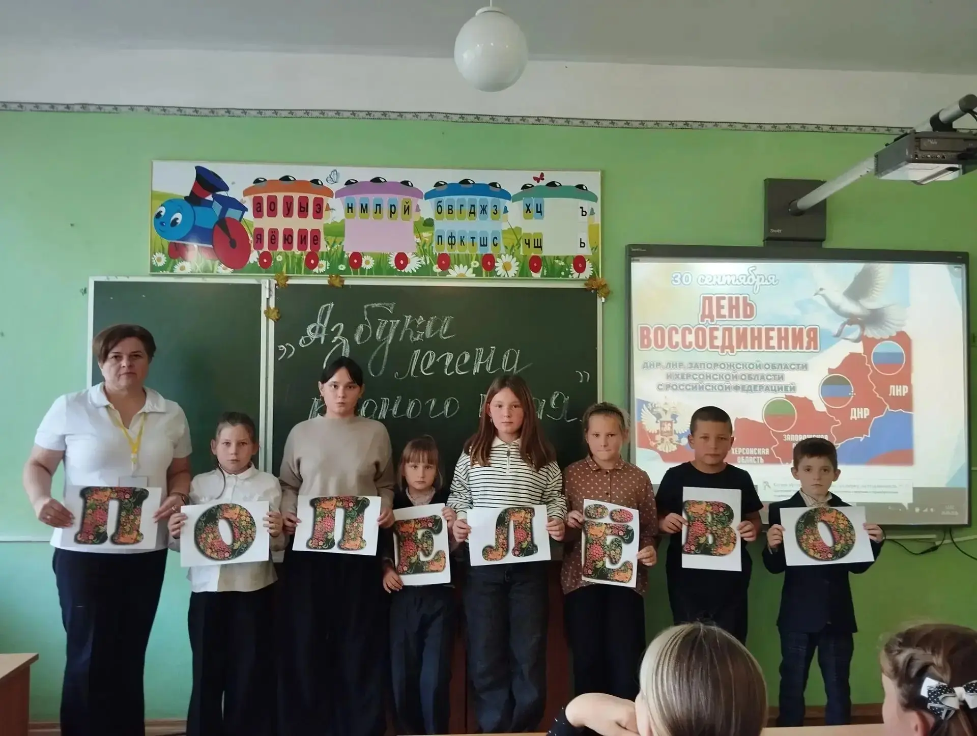30 сентября — День воссоединения! 🇷🇺