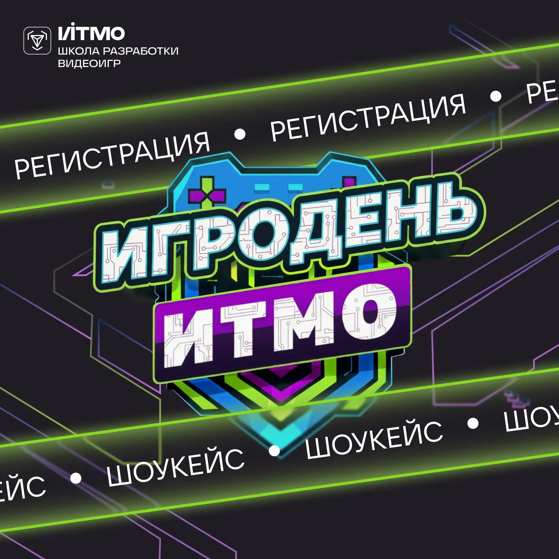 Регистрация продолжается 🤩