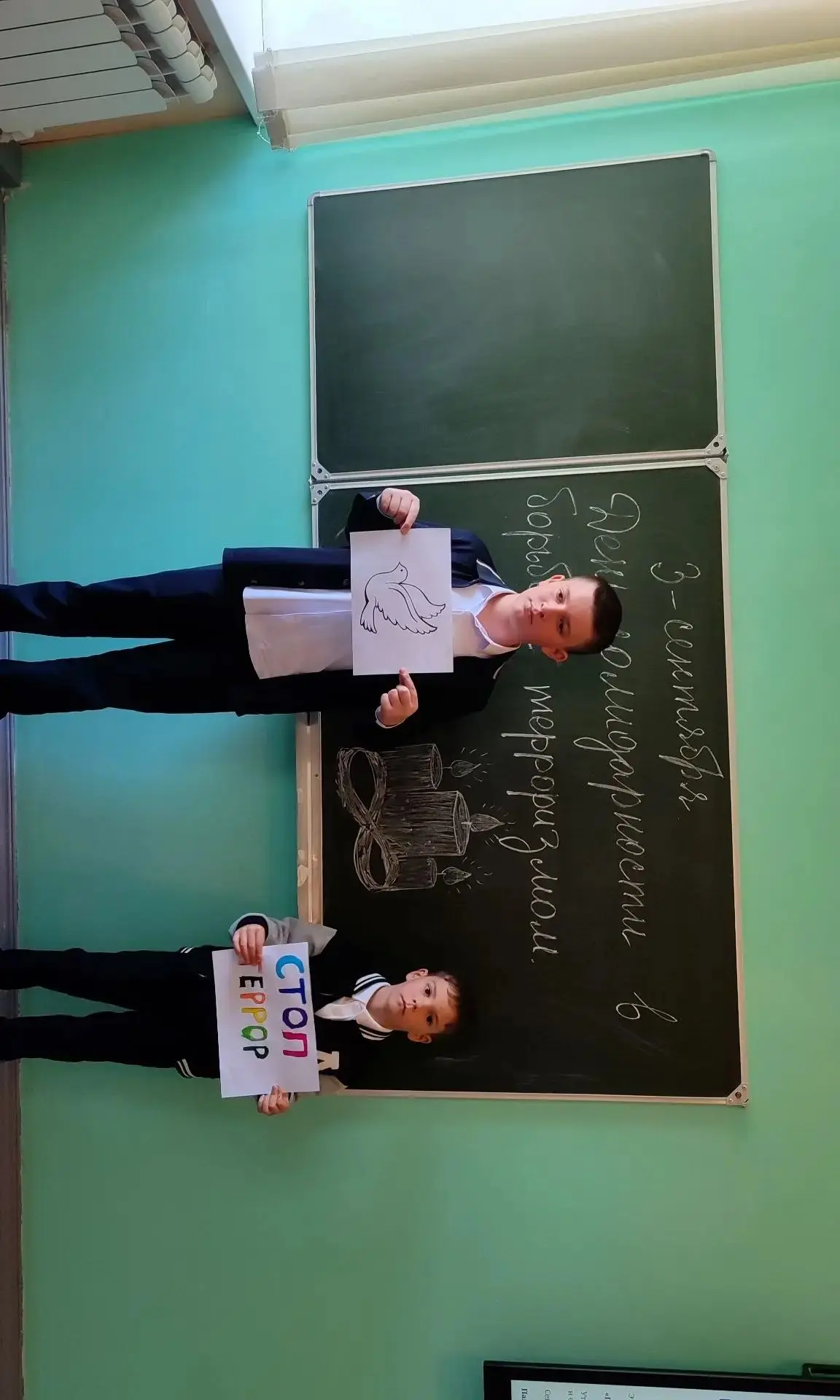 Классный час на тему "День солидарности борьбы с терроризмом"