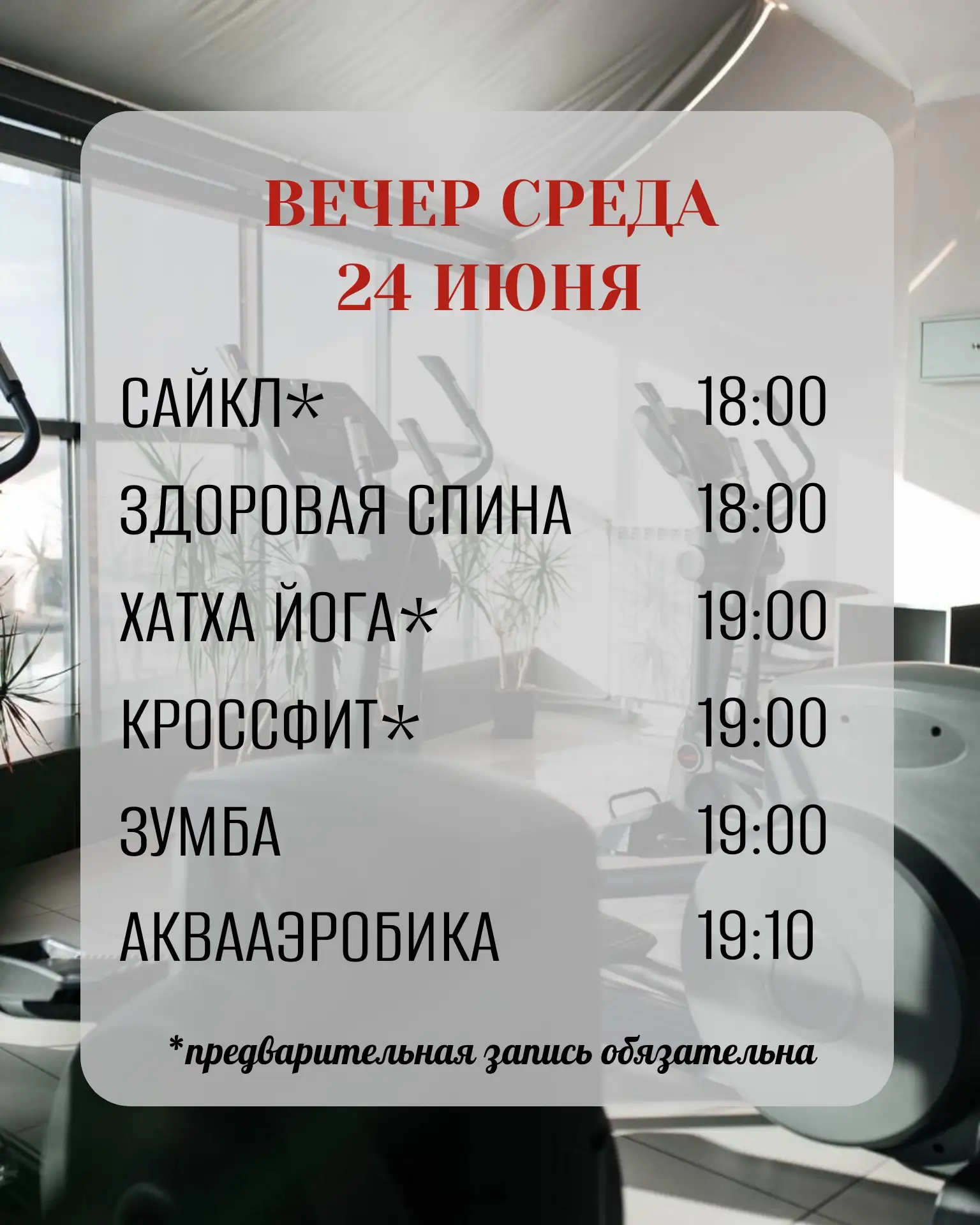 ЗАПИСАТЬСЯ НА ТРЕНИРОВКУ 

https://m.fitnessplatinum.ru/kabinet/?page=schedule