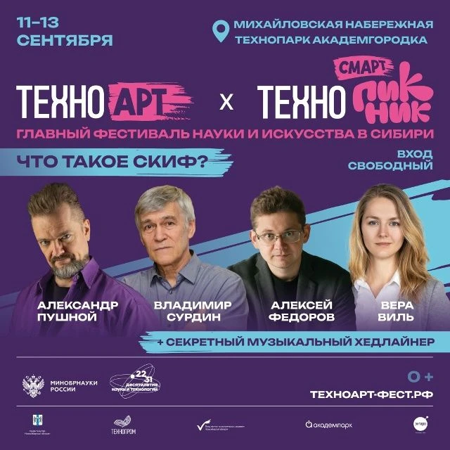 Ученые – настоящие рок-звезды
