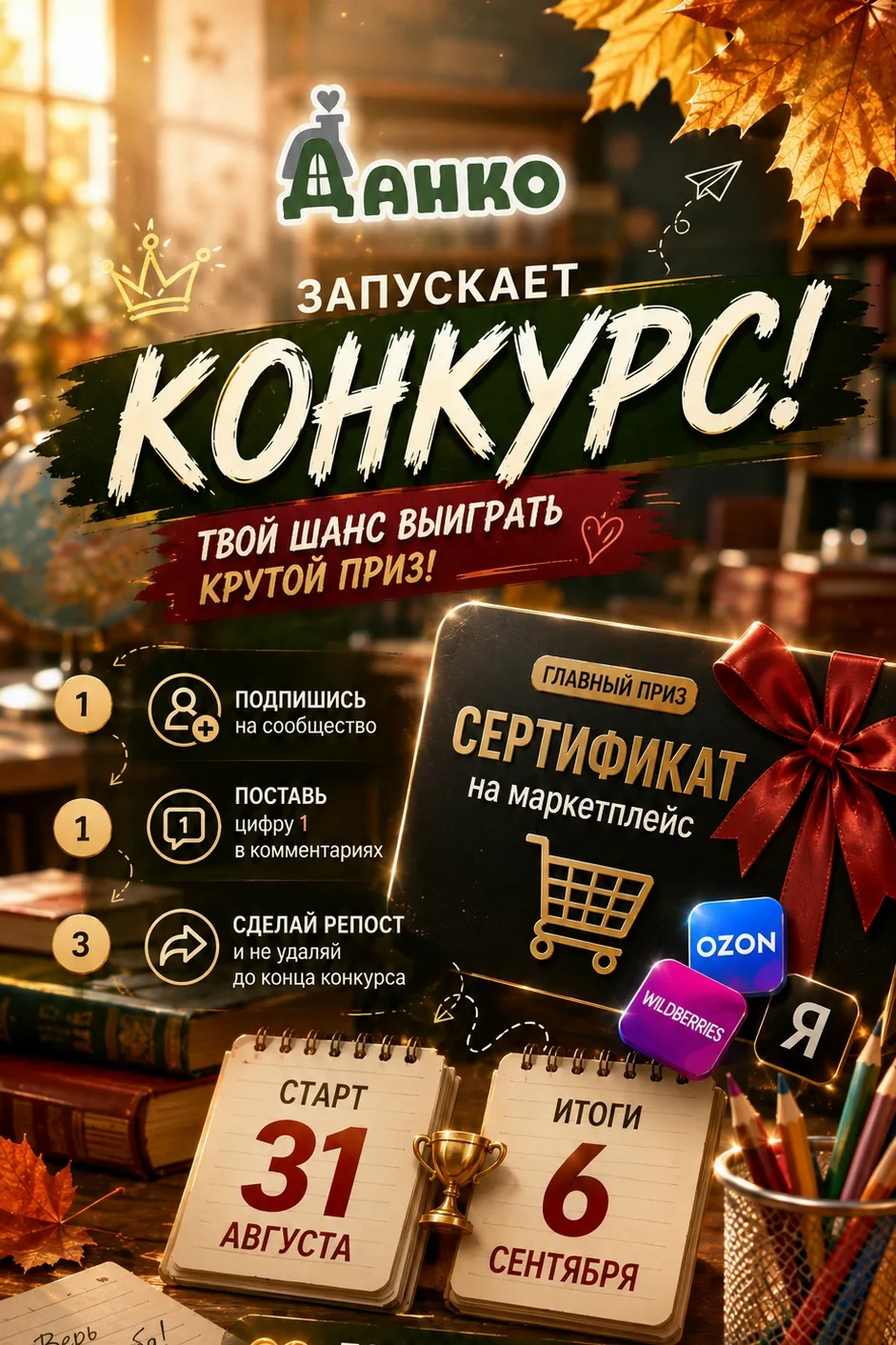 🍂 ОДНА ЦИФРА. ОДИН ПРИЗ. ГОТОВЫ?