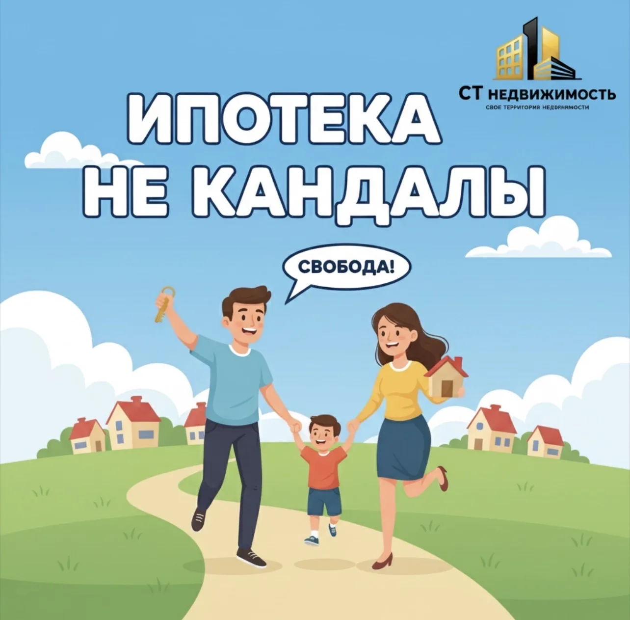 Ипотека — не кандалы: как продать квартиру, если долг еще не погашен?

«Я бы хотел расшириться, но у