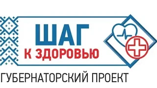 📌с 8 по 14 июня в г. Шарья проходят мероприятия «Шаг к здоровью» 2026