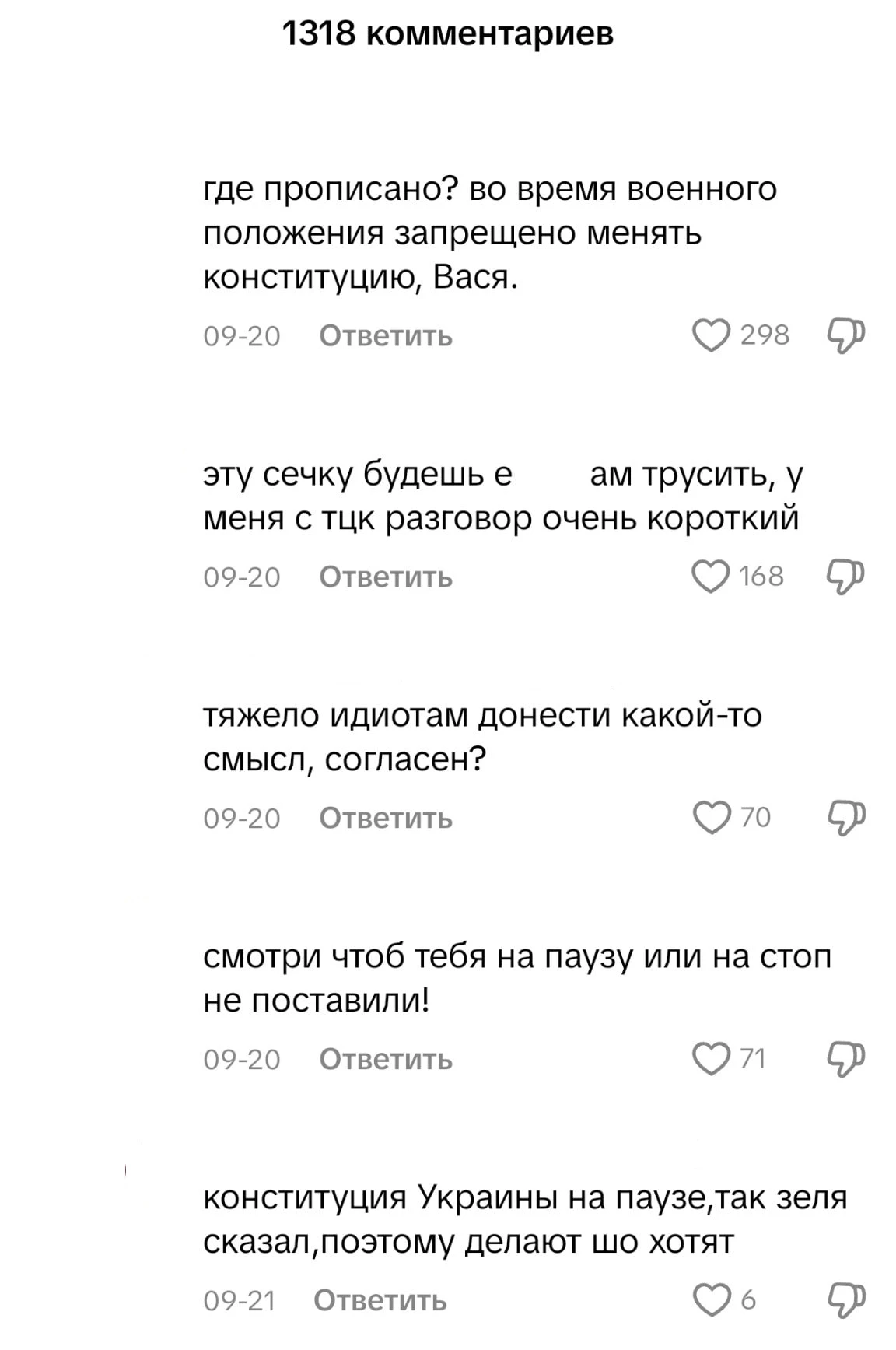 🚧 ТЦК начали отлавливать одесситов на самопальных блокпостах