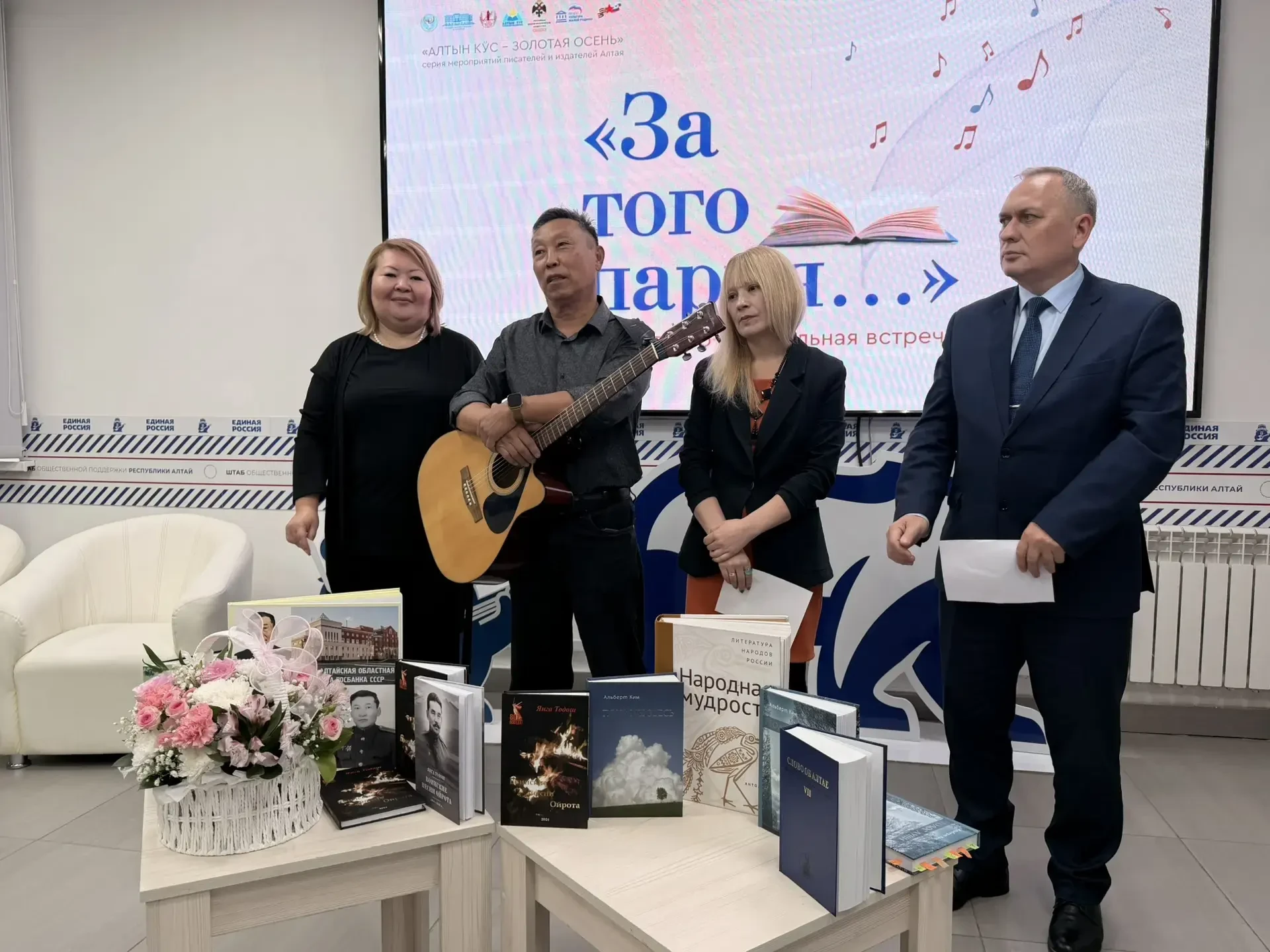 17 сентября в Штабе общественной поддержки Единой России состоялась литературно-музыкал...