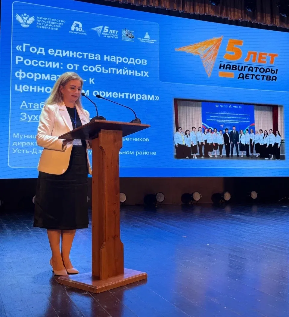 🤝Августовская конференция педагогов