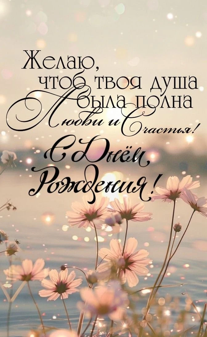 #сднемрождения