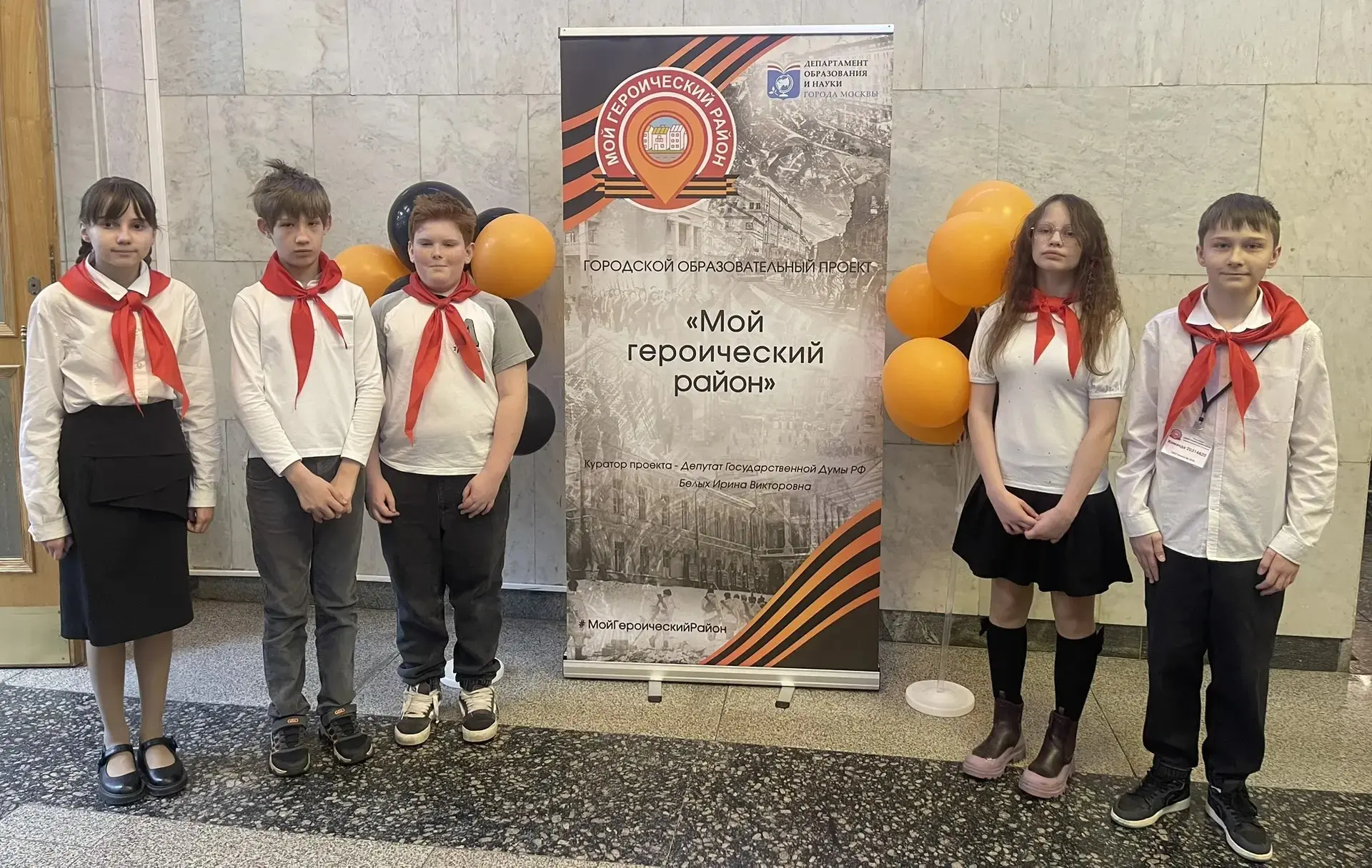 Финал квиза «Мой героический район»! 🇷🇺  Команда 6 «Р» класса — Катя, Иван, Николай, Катя, Андрей — 