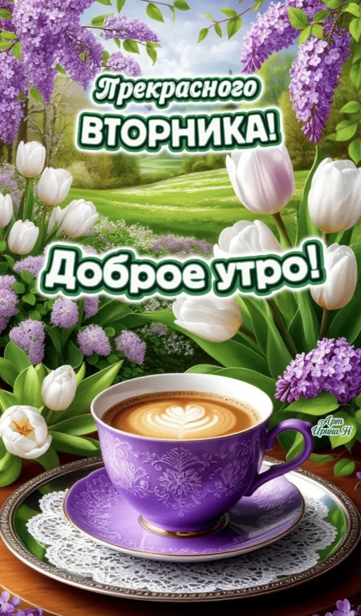 🥰 Ставьте реакции и делитесь открыткой с близкими ❤️