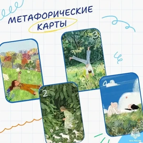 💻 Началась новая рабочая неделя! 

Выбирай одну из четырех карт, ставь реакцию, соответствующую ном