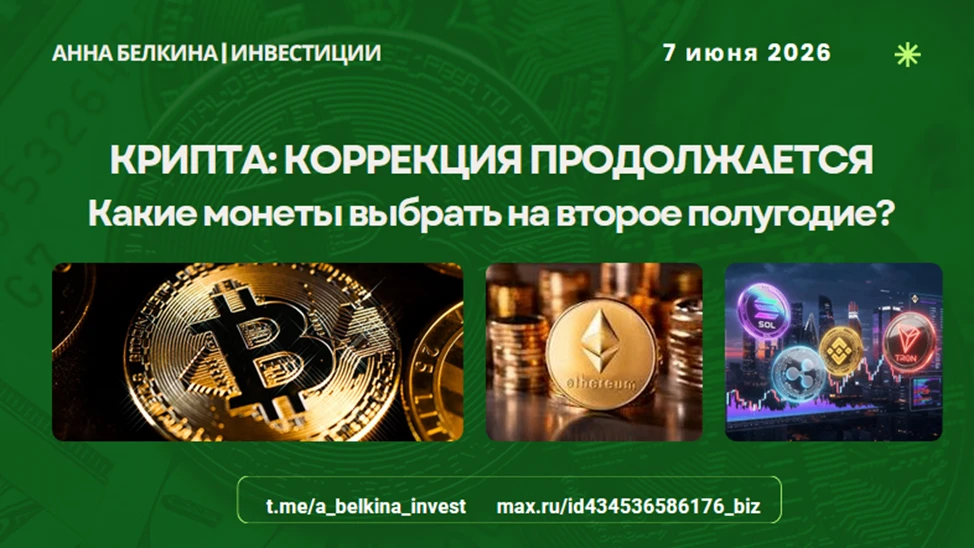 #BTC #ETH #BNB #XRP #SOL #TRX #DOGE #HYPE #XLM

Какие монеты, наиболее вероятно, переживут второе по