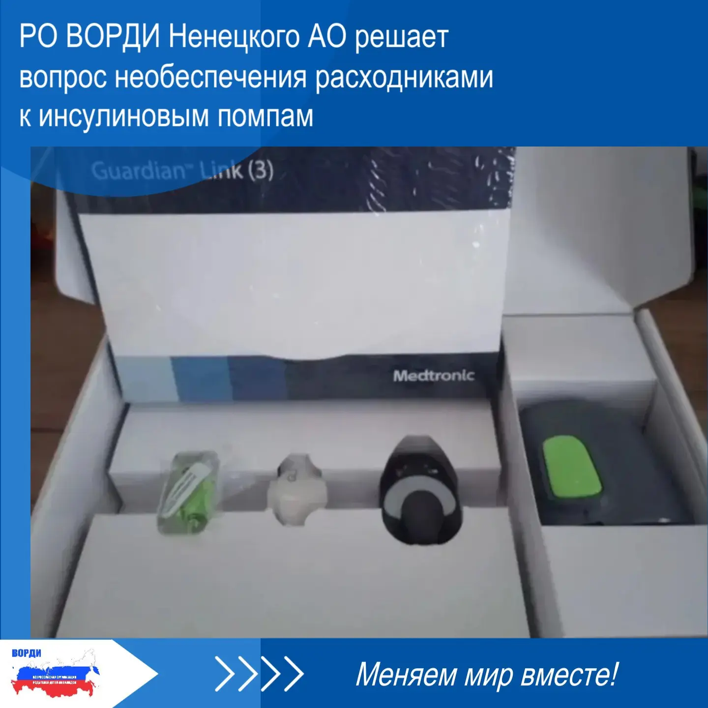 🔵 В преддверии майских праздников родители детей с заболеванием сахарный диабет Ненецкого АО получи