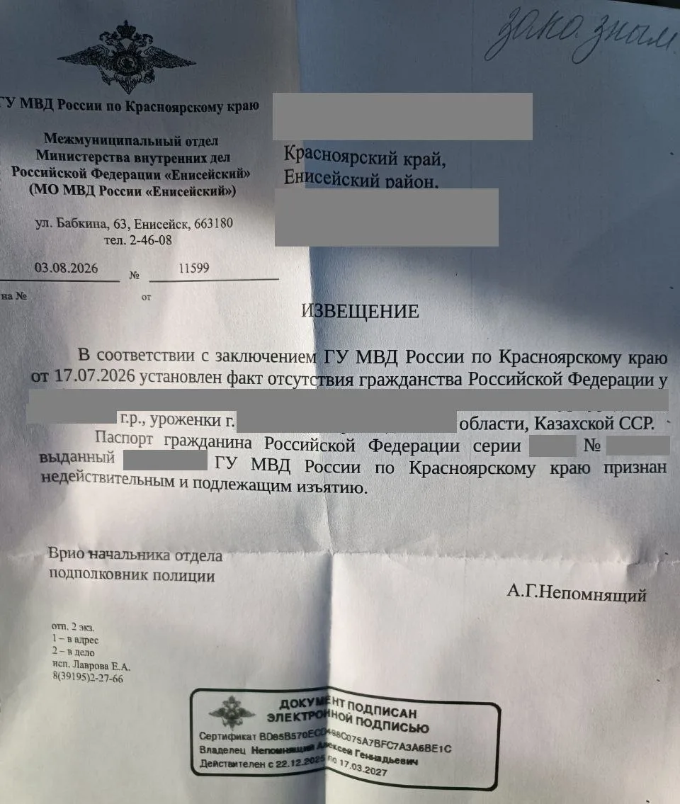 Жительницу Красноярского края, родившуюся в Казахстане, лишили российского гражданства.