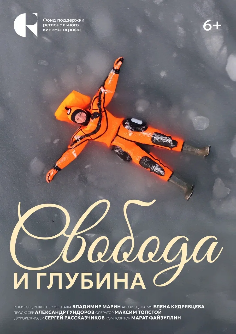 🔵 ау, Россия! научно-популярные фильмы Владимира Марина покажут в Кронштадте и в Калининградской об